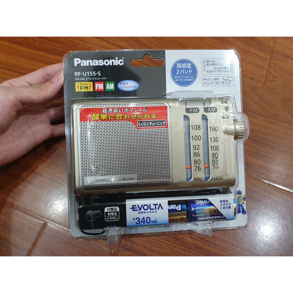 Panasonic RF-U155 AM FMワイド 2バンドラジオ - ラジオ・コンポ