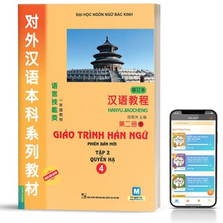 Sách - Giáo Trình Hán Ngữ 4 Tập 2 Quyển Hạ Bổ Sung Bài Tập - Đáp Án - Dành Cho Người Học Cơ Bản