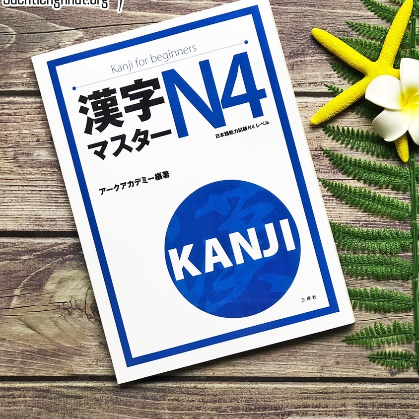 Ảnh Sách tiếng Nhật - Kanji masuta N1 3
