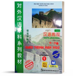 Sách - Giáo Trình Hán Ngữ 1 - Tập 1 Quyển Thượng - Học Kèm App MCBooks