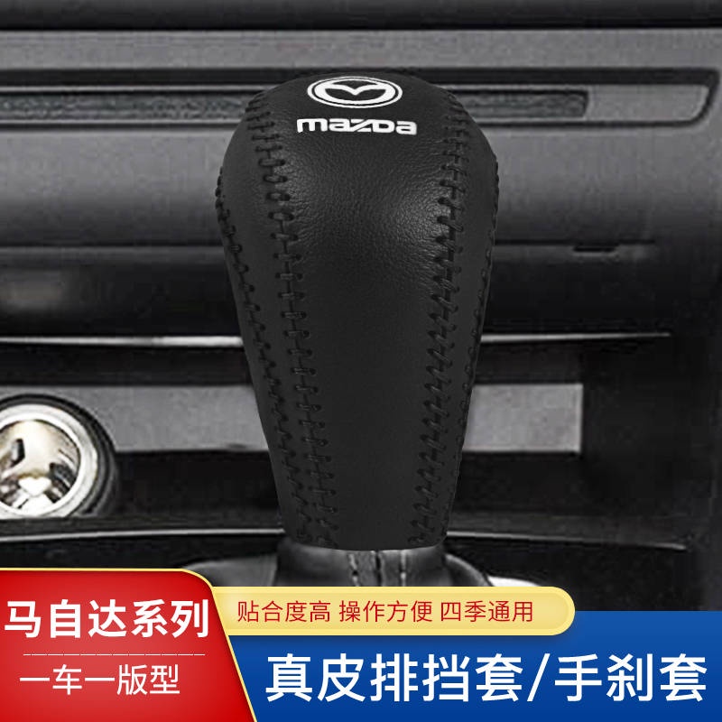 Ốp Bọc Cần Số Xe Hơi mazda cx5 cx4 axela atz cx-30