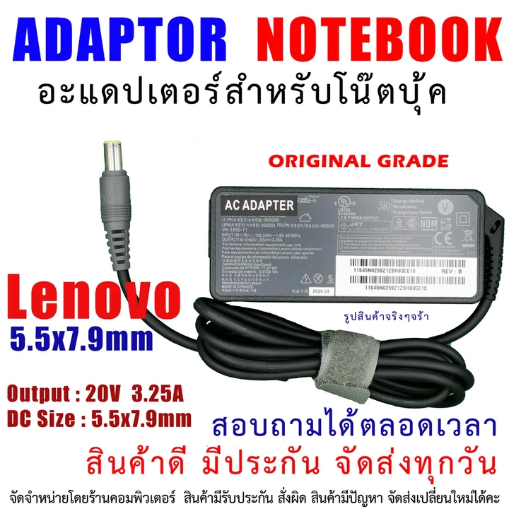 A024 Cáp Sạc Lenovo IBM ThinkPad 7.9x5.5 20V 3.25A 65W / 4.5A 90W Bộ Chuyển Đổi Mẫu Cũ T400 T500 X200 Bảo Hành 6 Năm