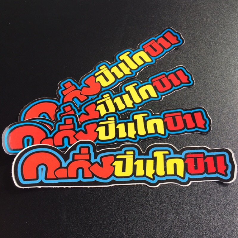 Logo chữ thái 7 màu. Sticker Thái, hình dán chống nước. Tem trang trí xe máy, vali, nón bảo hiểm, điện thoại, laptop…