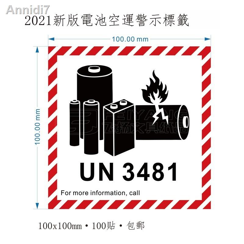 Un 3481 Lithium Ion Battery (Dangerous Goods Label Vector Illustration Warning Stock Vector) for Un3481 Label Printable Pdf Free Download