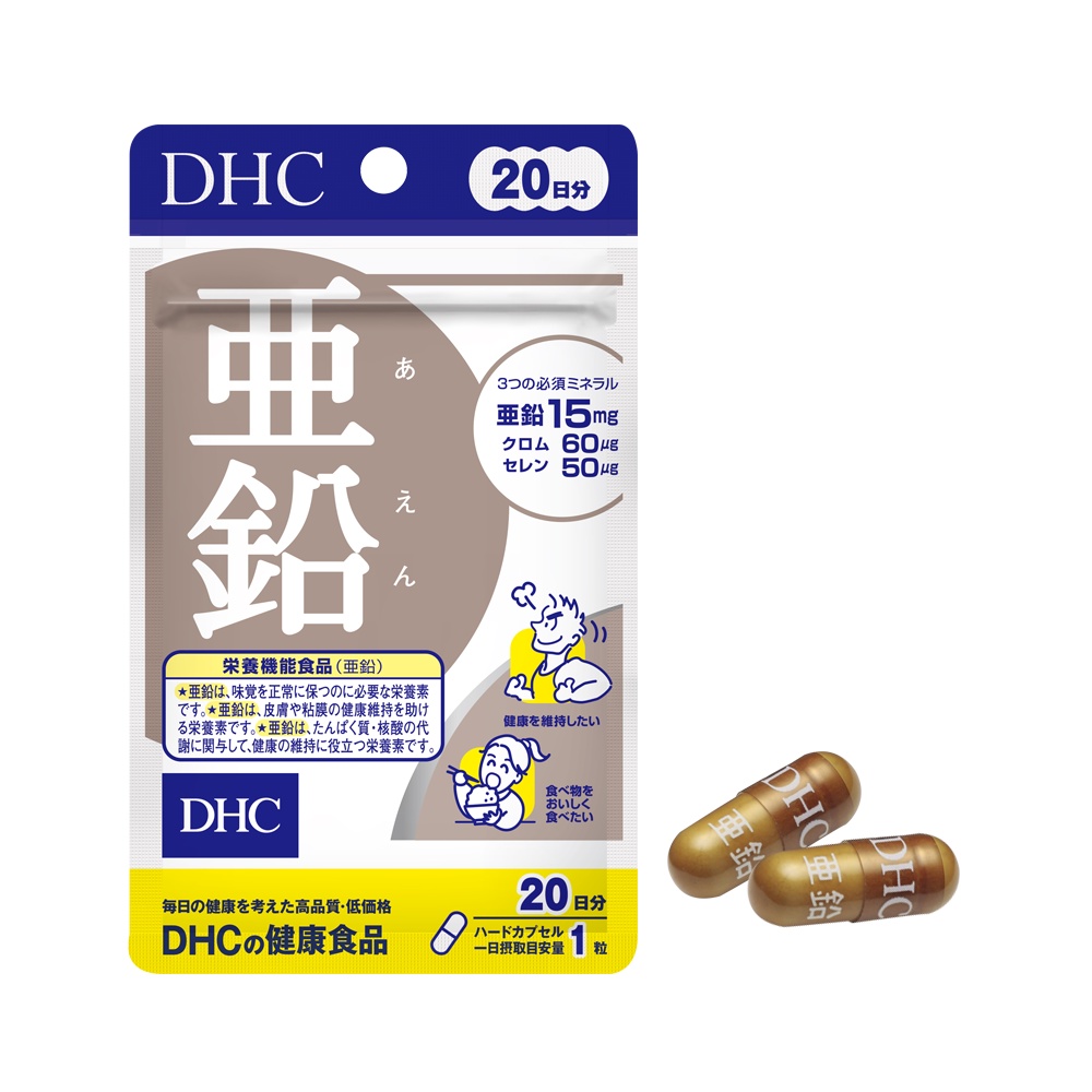 Ảnh Thực phẩm bảo vệ sức khỏe DHC ZinC (20 ngày) - Dạng viên uống hỗ trợ bổ sung kẽm 3