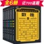 Set 6 Cuốn Sách Trò Chơi Sudoku Thông Minh Cho Bé
