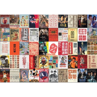 COMBO tranh decal Dán Tường Khổ A4, A5 - Chủ Đề HONGKONG BÓC DÁN XU HƯỚNG