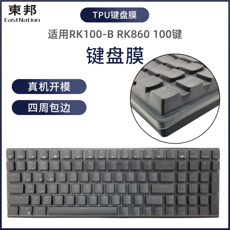 Phim bàn phím có sẵn Chống bụi Áp dụng Phim bàn phím RK100-B RK860 Vỏ ...