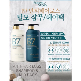 Cặp dầu gội xả thảo dược Biotin B7 (Hàn Quốc) Welcos forest B7 anti Hair Loss Shampoo, Hair Loss treatment 2 x 500ml