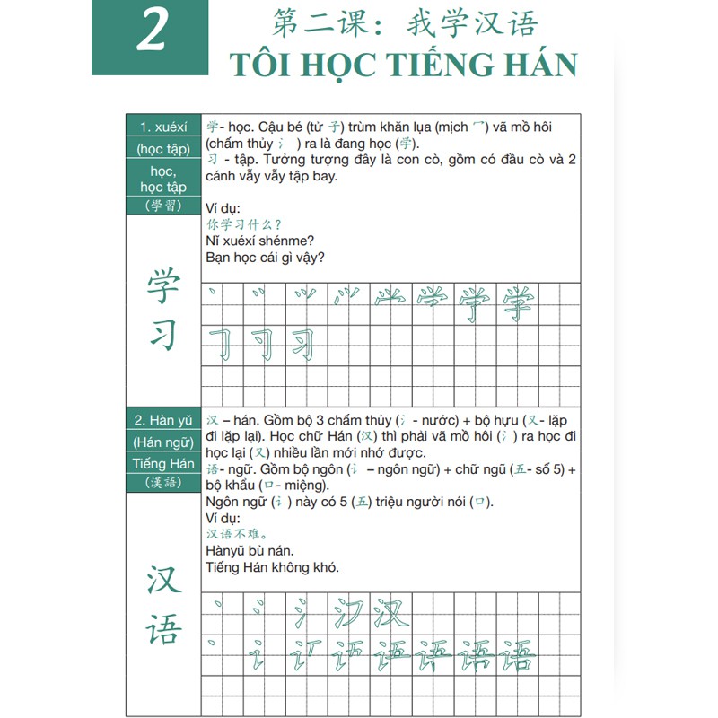 Ảnh Combo Sách Luyện Nhớ Chữ Hán 3300 Chữ Hán Tập 2 + Tập 3 - Phạm Dương Châu 4