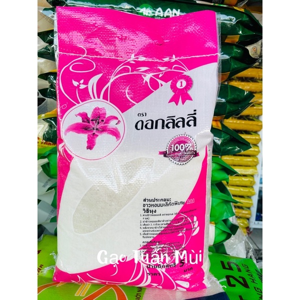 [ 10 ký ] Gạo Hoa Ly Dẻo Thơm Ngon.