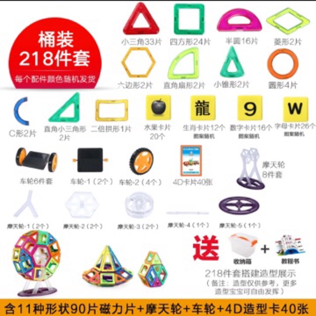 (238 Chi tiết ) Bộ đồ chơi xếp hình Magnet toys Nam Châm thông minh