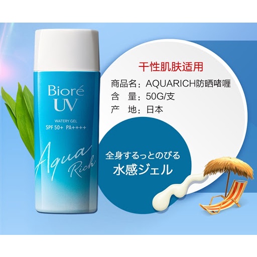 Gel Chống Nắng Dưỡng Ẩm Biore UV Aqua Rich Watery 90ml Cocolux
