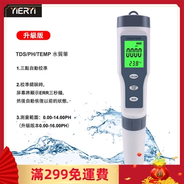 Bút thử TDS Bút thử nghiệm ba trong một Máy đo PH Bút kiểm tra chất lượng nước TDS / PH / TEMP Pen ph Giá trị ph / tds / ph Bút kiểm tra chất lượng nước Bể bơi Kiểm tra gia đình