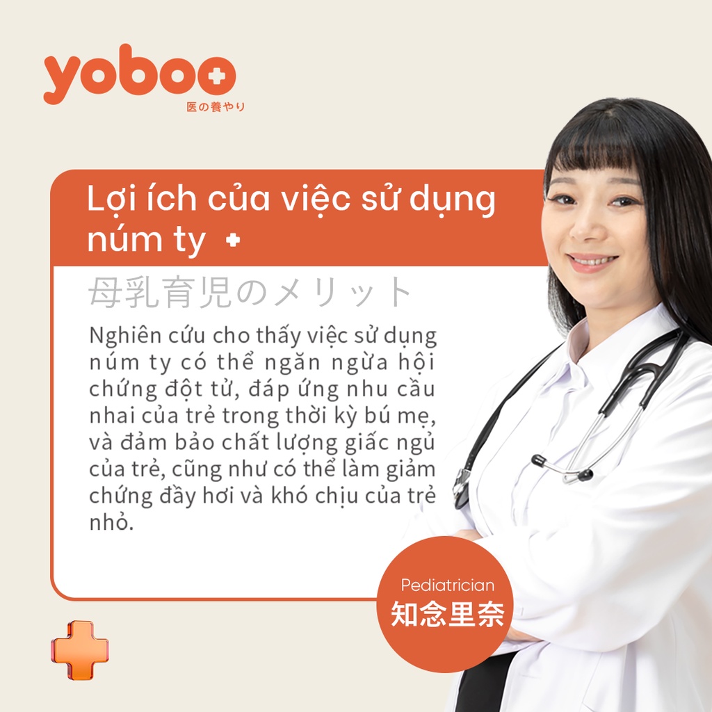 Mô tả Núm ti ngậm giả cho bé Yoboo YB-0007 đầu tròn bằng silicone nguyên khối mô phỏng ti mẹ - Hàng chính - 2