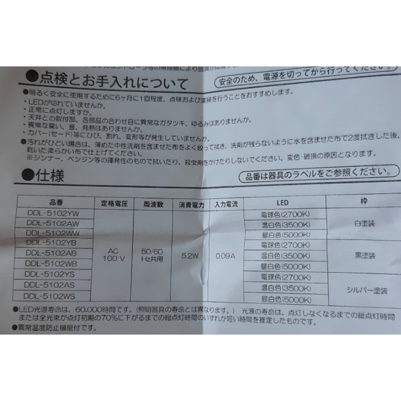 DAICO 大光電機 ダウンライト 微笑ましい DDL-5102WS 18個セット