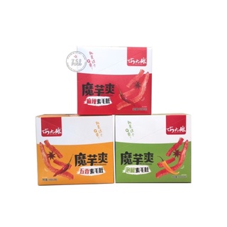 Dạ sách bò cay gói 18gr
