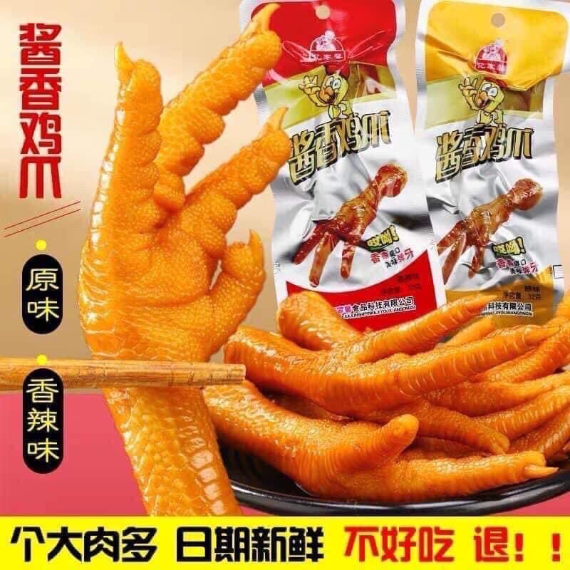 [30 cái]❤HOT❤ CHÂN GÀ CAY TỨ XUYÊN
