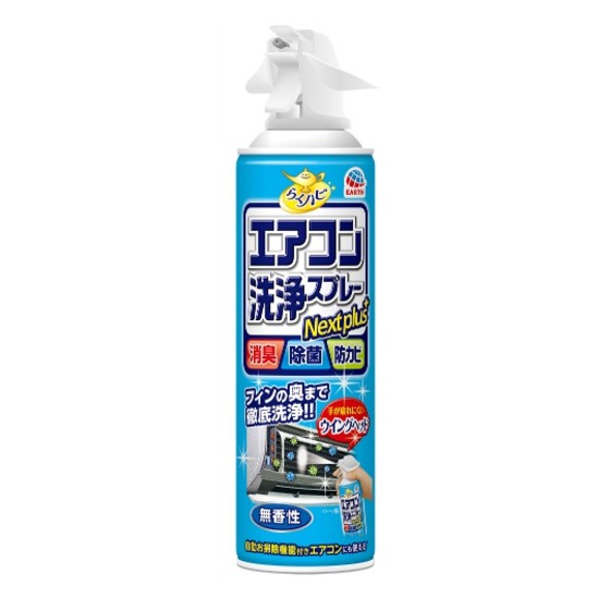 Bình xịt vệ sinh máy điều hòa Next Plus Nhật Bản 420ml - 4901080688514 - Kan shop hàng Nhật | Shopee Việt Nam