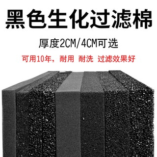 Bộ lọc bông bể cá đặc biệt bộ lọc bể cá bông than hoạt tính bọt biển dày bể cá sinh hóa bộ lọc bông