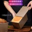Khuôn Làm Bánh Mỳ Gối, Khuôn Nướng Bánh Mỳ Sandwich 450g✿✿✿