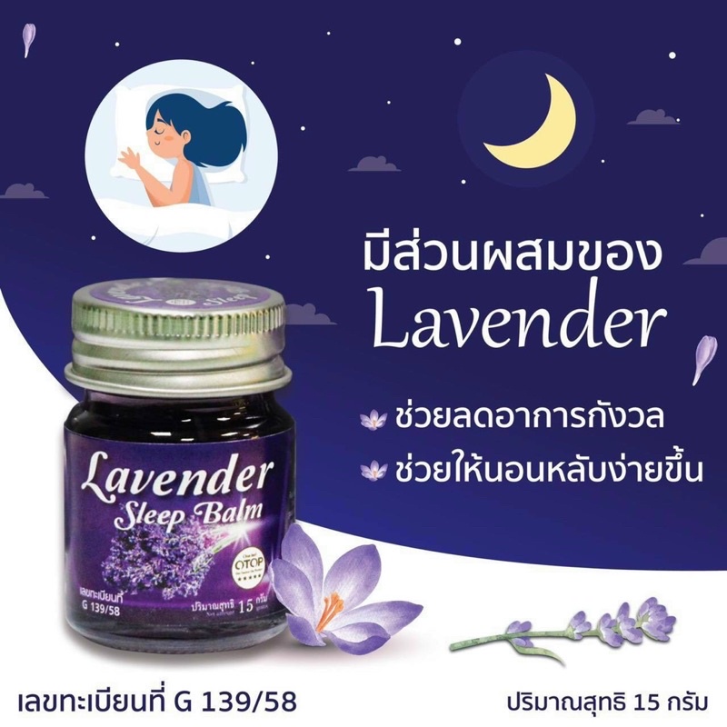 Dầu Cù Là Giúp Ngủ Ngon Lavender Sleep Balm 15g
