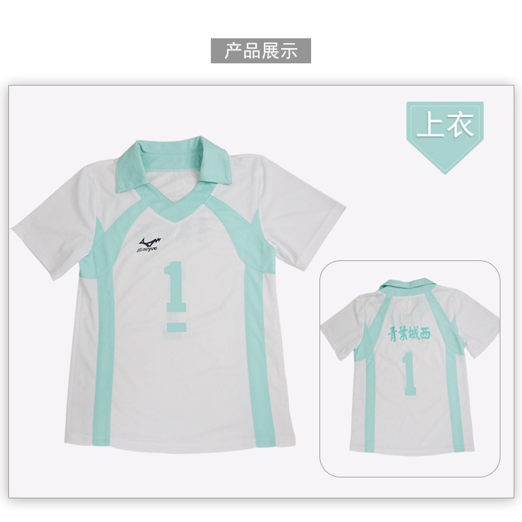 Bộ đồng phục cosplay nhân vật Aoba Johsai anime Haikyuu