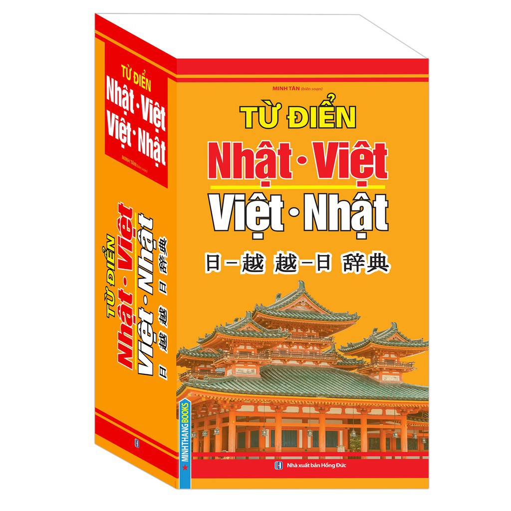 Ảnh Sách - Từ điển Nhật Việt - Việt Nhật (mềm) 1