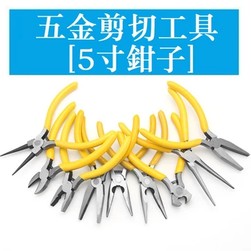 Kìm 5 inch Kìm Mini Kìm kim-Nose Kìm chéo Kìm mũi phẳng Kìm cắt hàng đầu Kìm cong Kìm mũi tròn