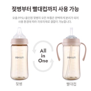 (CHÍNH HÃNG) Bộ chuyển đổi sang bình nước Moyuum 170ml& 270ml Hàn Quốc (không gồm bình)