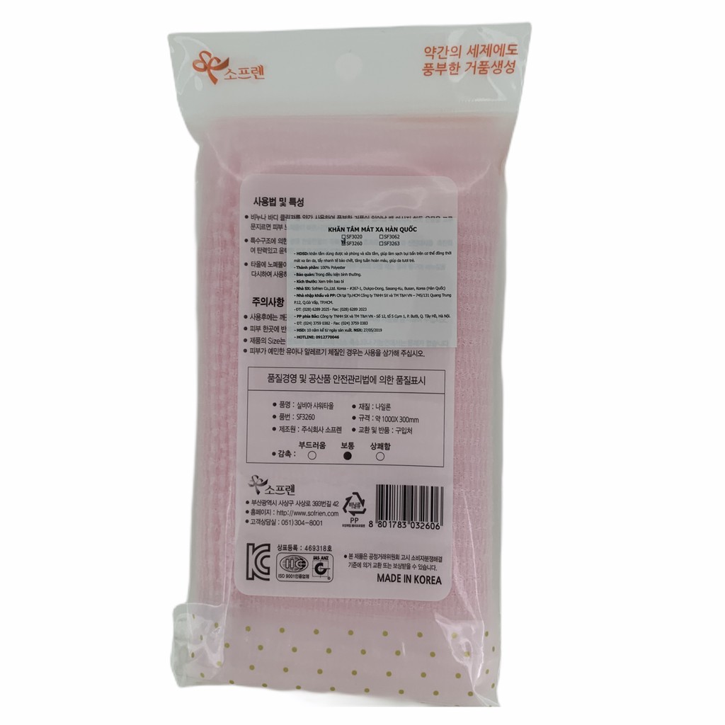 Khăn tắm mat xa hàn quốc chà lưng size lớn