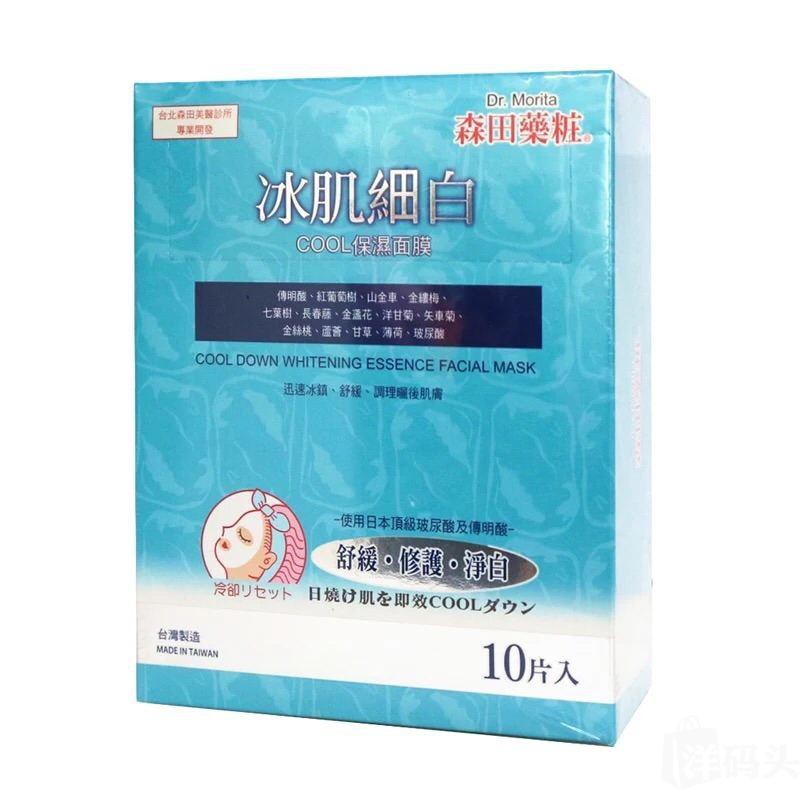 Mặt nạ Dr. Morita - Cool Down Whitening Essence Facial Mask (Hộp)