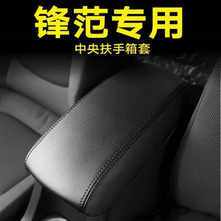 Thích hợp cho 08-19 Honda CITY Tay Hộp Bao Xe Chuyên Dụng Trung Tâm Tay Hộp Da Sửa Đổi Nội Thất