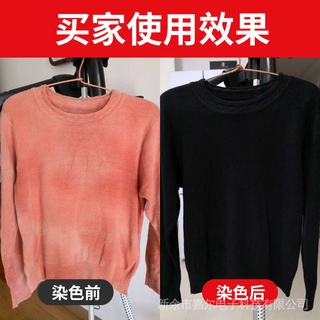 Thuốc nhuộm Quần áo Nhuộm Màu đen Quần áo cũ Tân trang Chất sửa chữa không sôi Thay đổi màu sắc Quần áo Chuyên dụng vĩnh viễn Không phai màu cxbjiaersh.my825