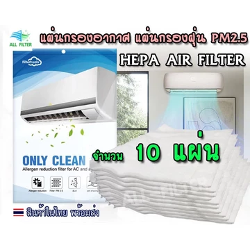 ️ (10 tờ có sẵn để giao hàng) ️ Máy lọc không khí HEPA và tấm dày cực đa năng PM2.5