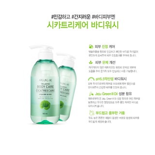 Sữa Tắm rau má Around Me Chăm Sóc Da Mụn Nhạy Cảm Welcos around me body care cicatreecare 500ml