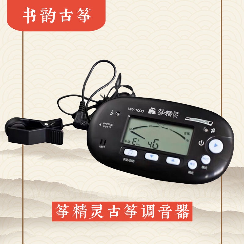 [Thiết bị chuyên dụng] Đặt hàng miễn phí Băng Jiayu Zheng Elf Guzheng