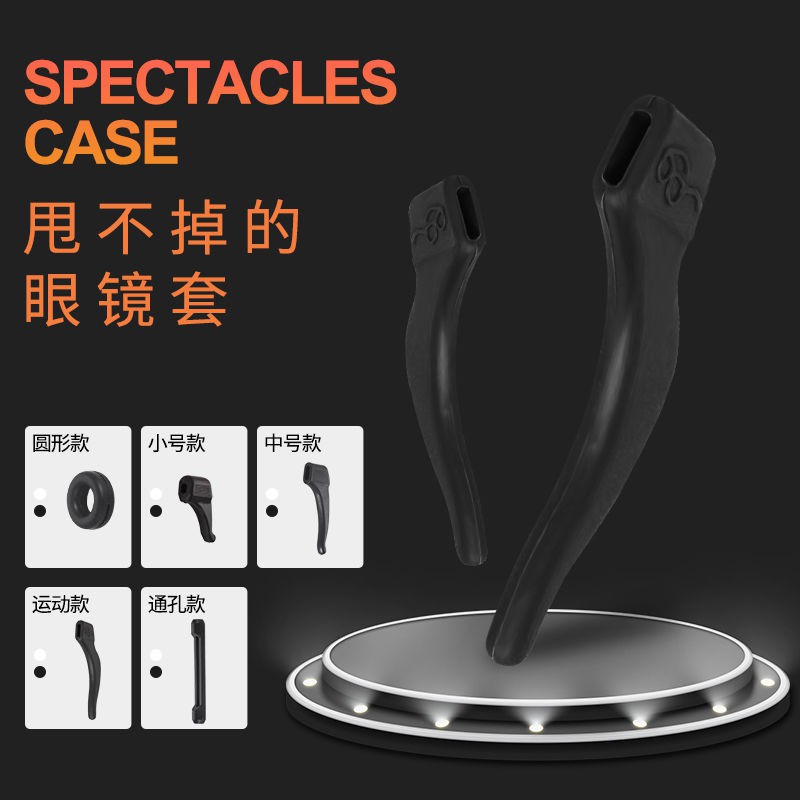 Kính chống trượt bìa silicon cố định chống rơi hiện vật móc tai hỗ trợ tai kính trẻ em khung chân và.