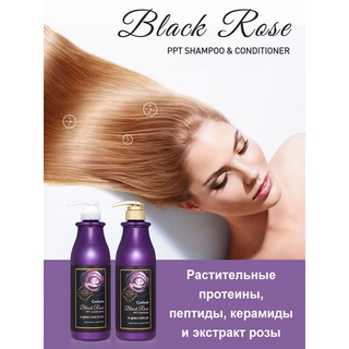 Cặp dầu gội dầu xả thảo dược hoa hồng đen Welcos Confume Black Rose PPT shampoo, Conditioner 750ml