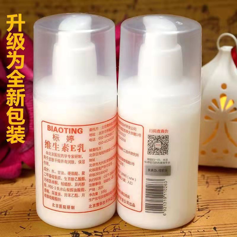 Kem dưỡng ẩm da tay Biao Ting Vitamin E 100ml