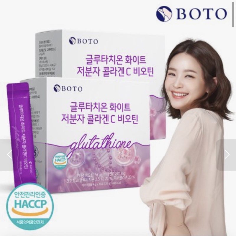 boto glutathione review BỘT UỐNG TRẮNG DA BOTO GLUTATHIONE WHITE SMALL MOLECULE COLLAGEN C BIOTIN, Boto  glutathione trắng da hộp 30 gói