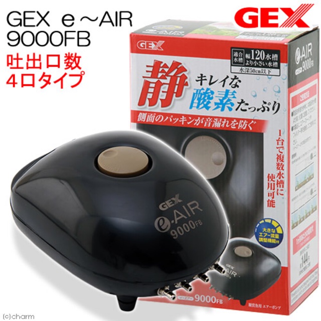 GEX e〜AIR 9000FB - フィルター・ポンプ・ろ材