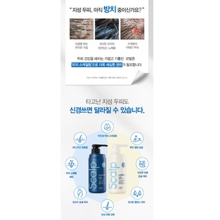 Cặp gội xả chăm sóc da đầu hương bạc hà dành cho da nhờn , da dầu Confume scalp care shampoo,hair pack 2 x 500ml