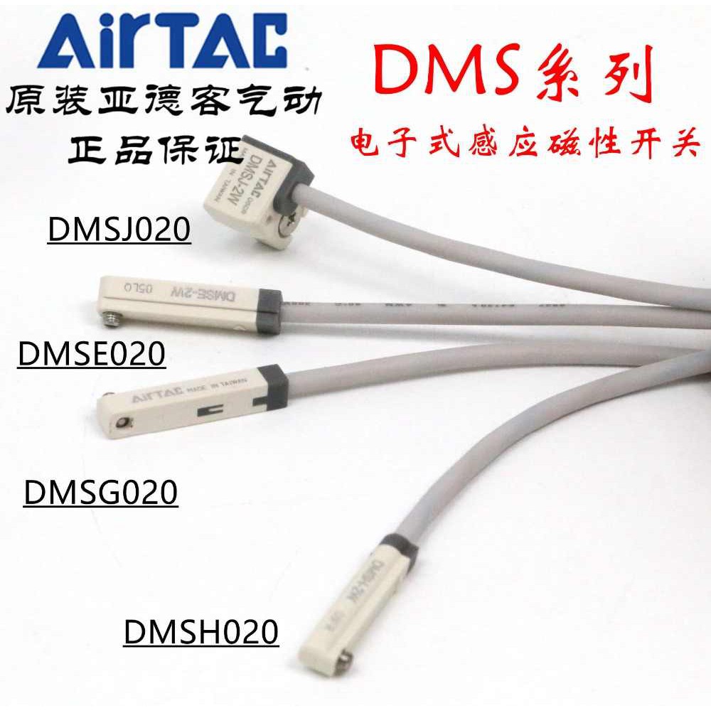 Cảm biến Airtac DMSH-020 DMSG-020 DMSE-020 DMSJ-020 cảm biến hành trình ...