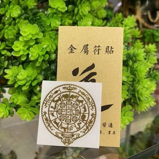 Sét 3 Linh Phù dán điện thoại 12 CON GIÁP - T.IỀN VÔ NHƯ NƯỚC - THẦN TÀI GIỮ CỦA ý nghĩa may mắn phong thủy