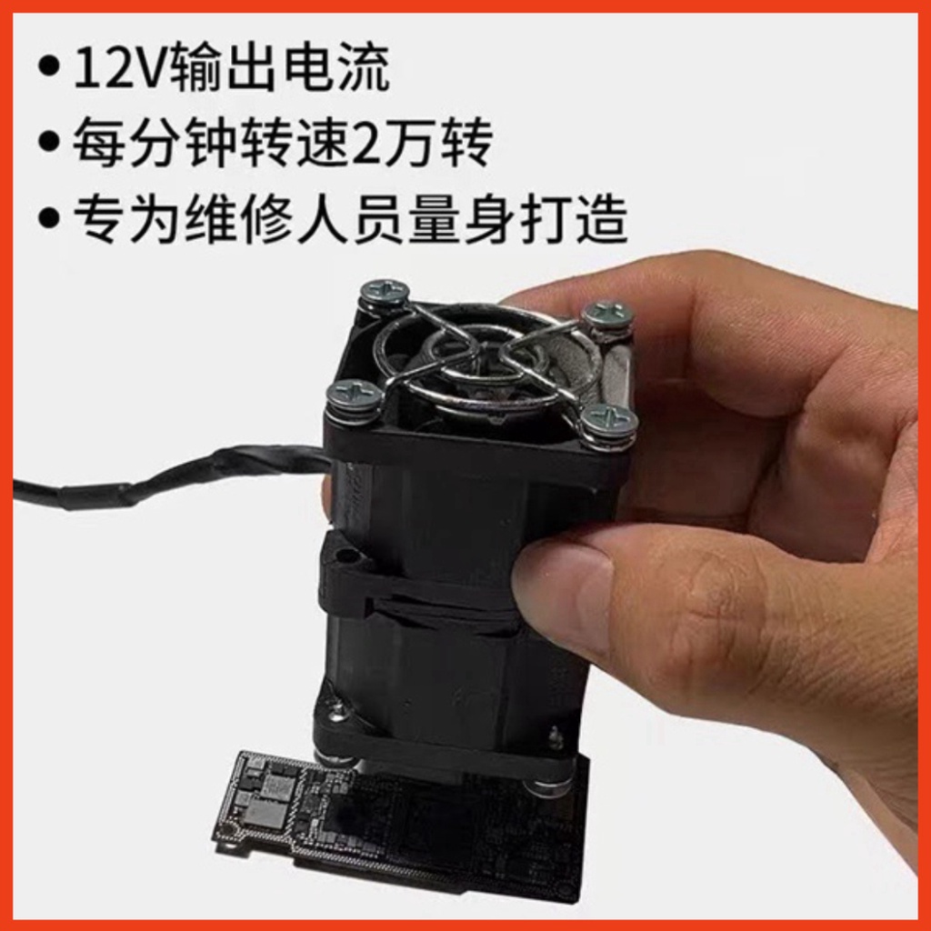 Quạt hút khói hàn 5W, quạt làm mát main