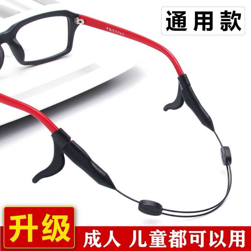 Dây Kính Trẻ Em Kính Thể Thao Dây Chống Trơn Trượt Dây Đeo Tay Chống Trơn Trượt Dây Mắt Chống Trơn Trượt Dụng Cụ Tiện Dụng Chống Rơi