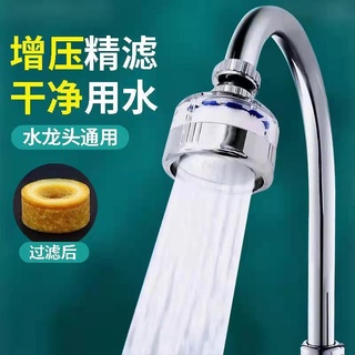 [Bộ Lọc Nước Nhà Bếp] Bộ Lọc Vòi Nước Gia Đình Tiết Kiệm Nước Chống Rỉ Sét Thông Dụng Dễ Lắp Đặt Kích Thước Phổ Thông
