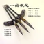 Bộ 03 chiếc bút lông mã lão