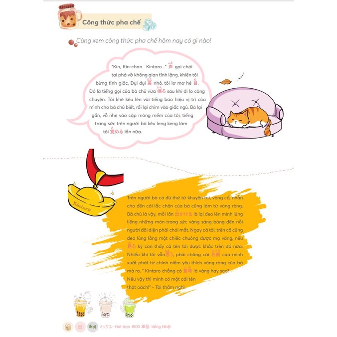 Sách - Mikkusu Hút Trọn 1500 Từ Vựng Tiếng Nhật - Tập 1 - Kèm App Học